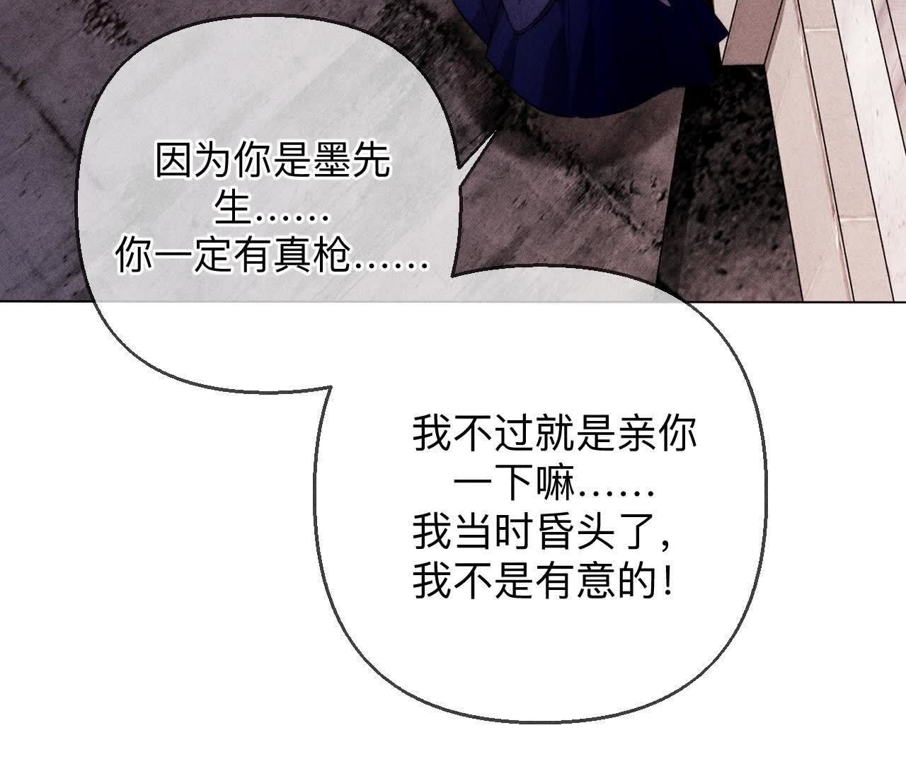 男友半糖半鹽 - 第156話 歡喜冤家(2/3) - 2