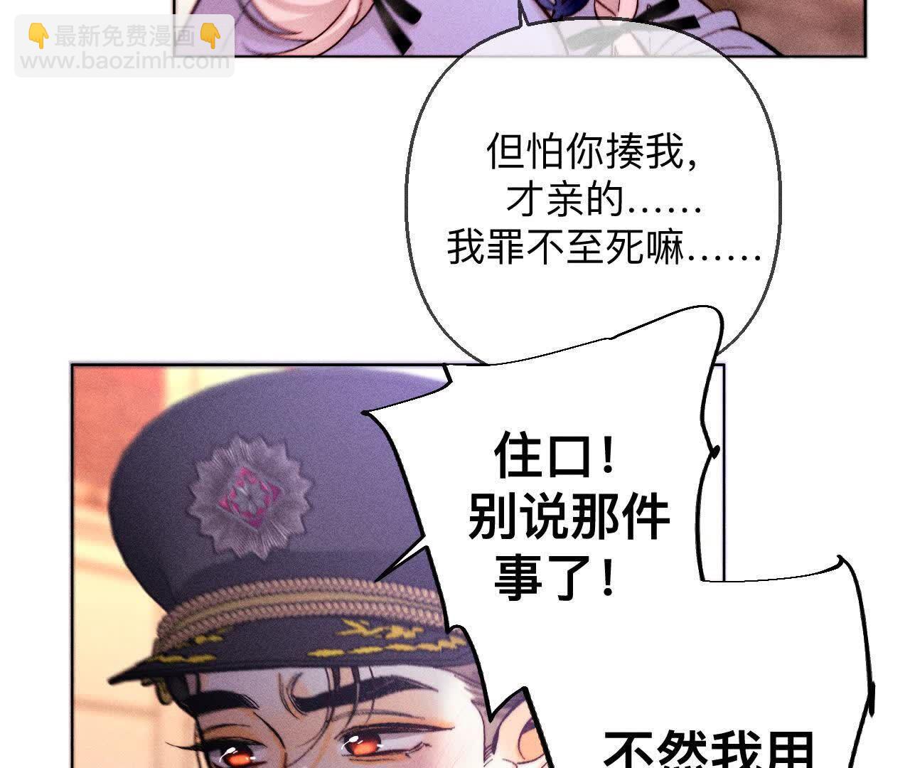男友半糖半鹽 - 第156話 歡喜冤家(2/3) - 4