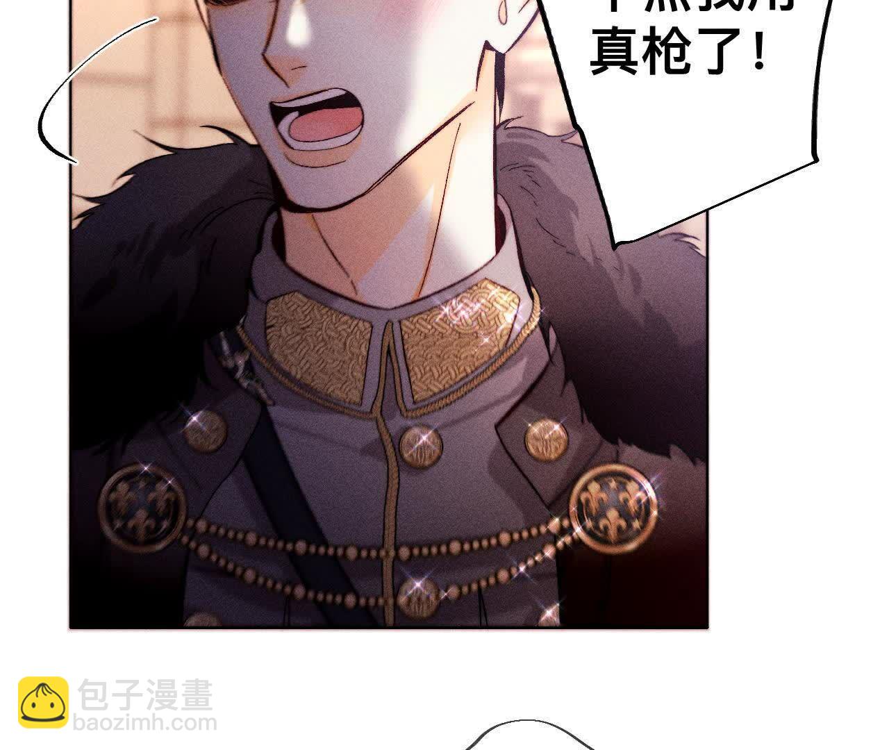 男友半糖半鹽 - 第156話 歡喜冤家(2/3) - 5