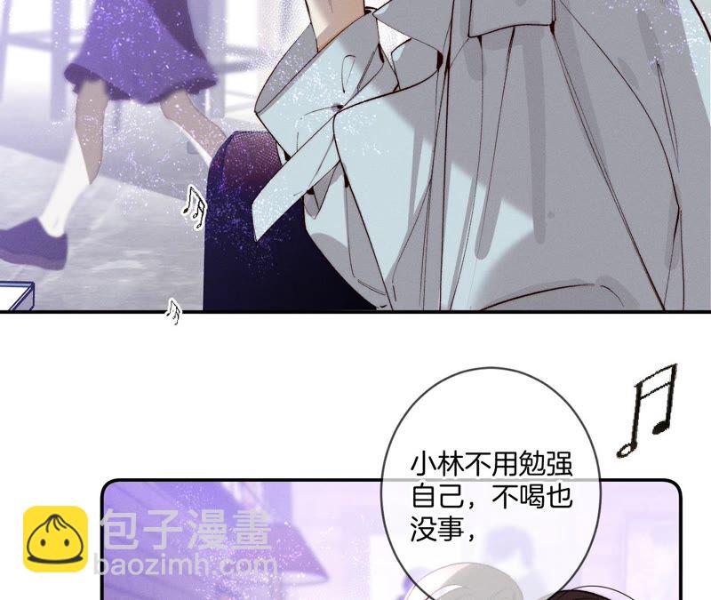 男友半糖半鹽 - 第16話 愛你如星辰(1/2) - 2