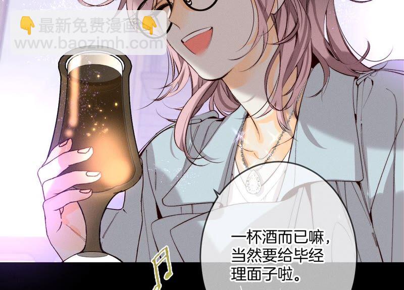 男友半糖半鹽 - 第16話 愛你如星辰(1/2) - 3