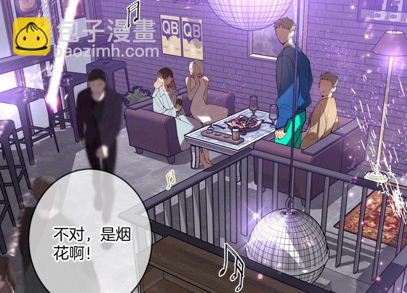 男友半糖半鹽 - 第16話 愛你如星辰(1/2) - 7