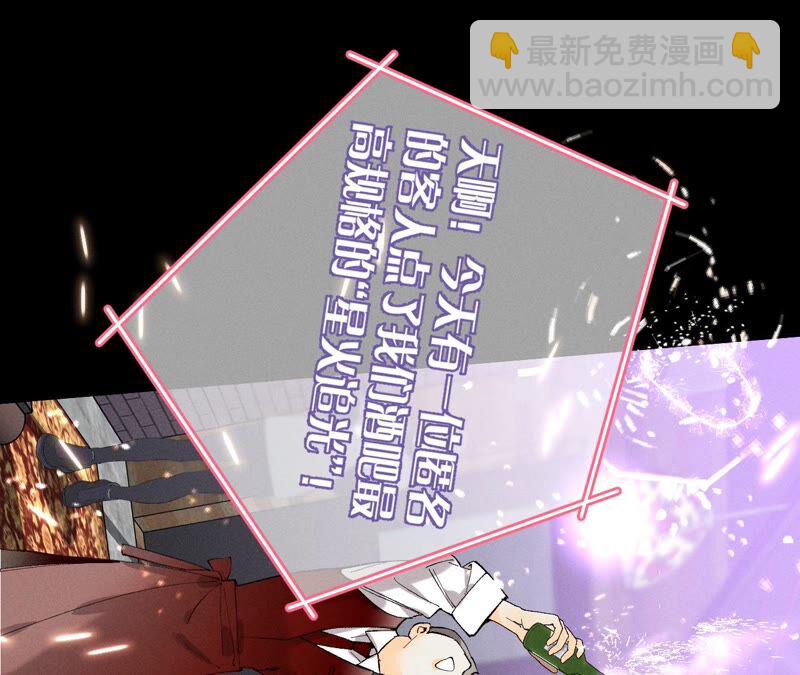 男友半糖半鹽 - 第16話 愛你如星辰(1/2) - 4