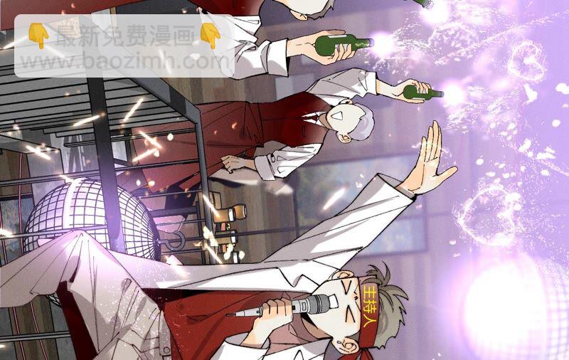 男友半糖半鹽 - 第16話 愛你如星辰(1/2) - 5