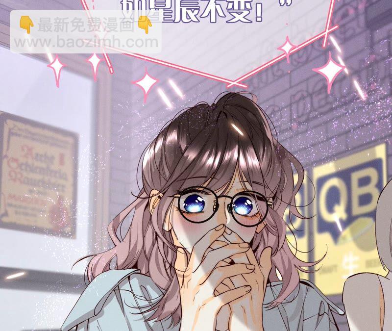 男友半糖半鹽 - 第16話 愛你如星辰(1/2) - 8