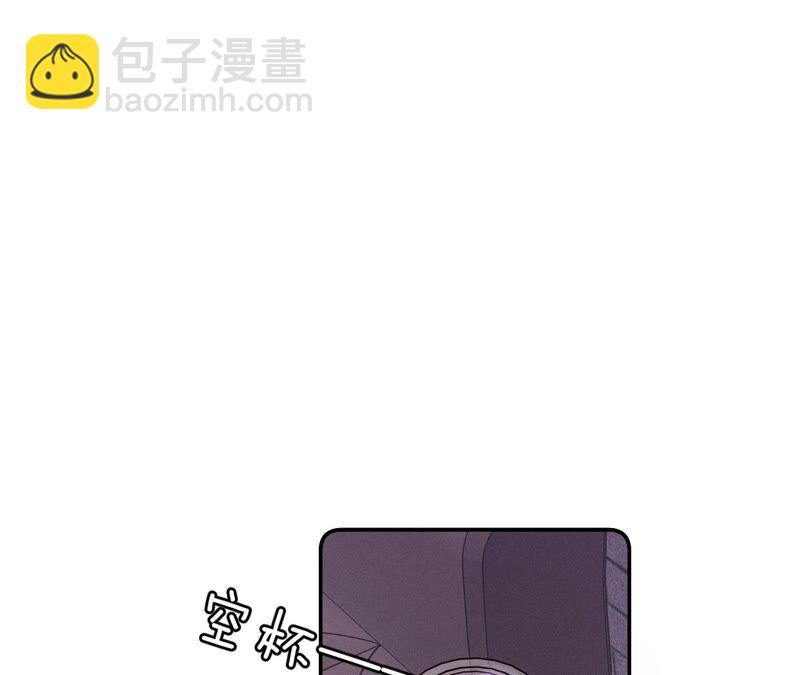 男友半糖半鹽 - 第16話 愛你如星辰(1/2) - 6