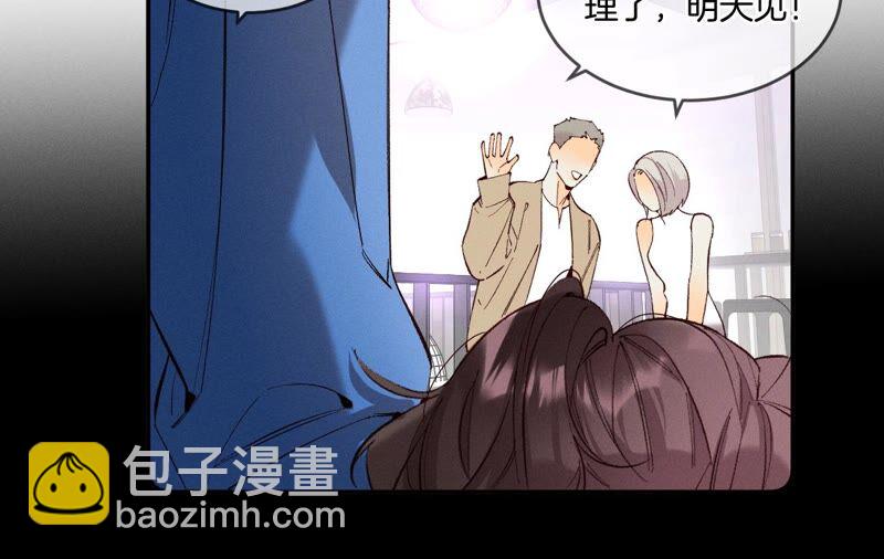 男友半糖半鹽 - 第16話 愛你如星辰(2/2) - 2