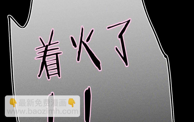 男友半糖半鹽 - 第16話 愛你如星辰(2/2) - 1