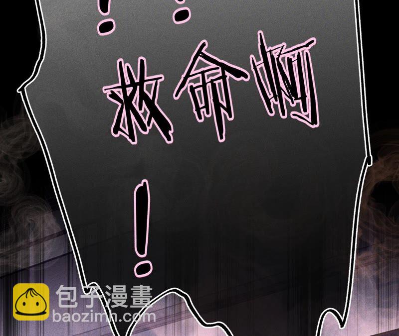 男友半糖半鹽 - 第16話 愛你如星辰(2/2) - 2