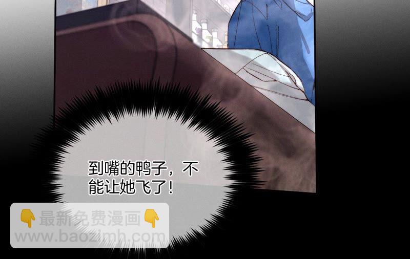 男友半糖半鹽 - 第16話 愛你如星辰(2/2) - 7