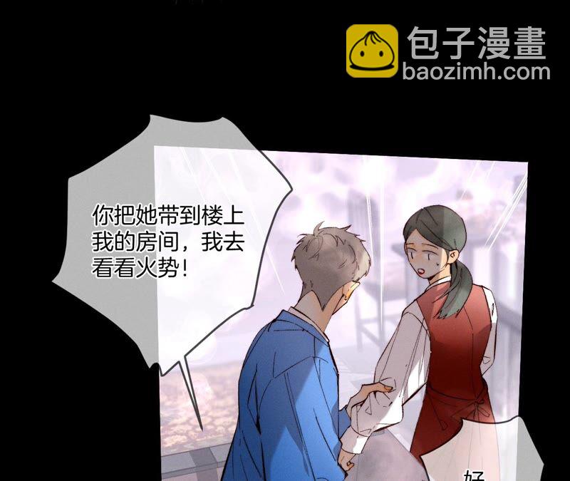 男友半糖半鹽 - 第16話 愛你如星辰(2/2) - 1