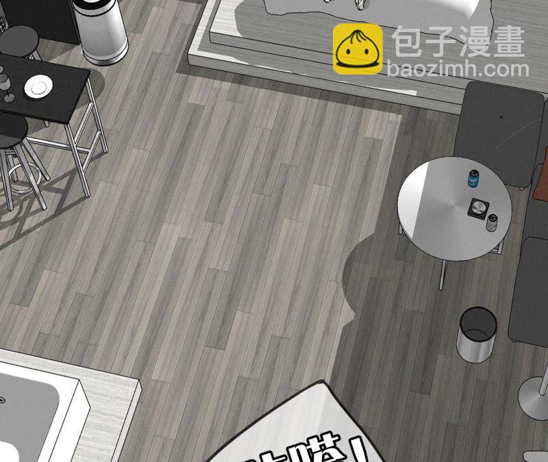 男友半糖半鹽 - 第16話 愛你如星辰(2/2) - 7