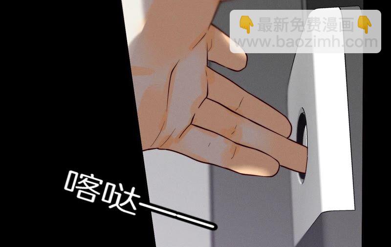 男友半糖半鹽 - 第16話 愛你如星辰(2/2) - 2