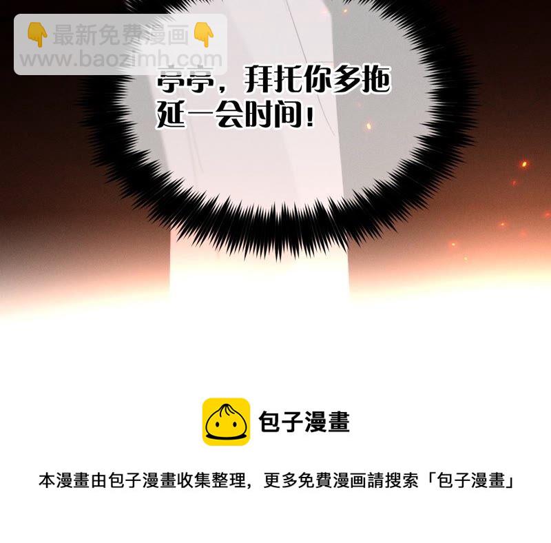 男友半糖半鹽 - 第16話 愛你如星辰(2/2) - 7