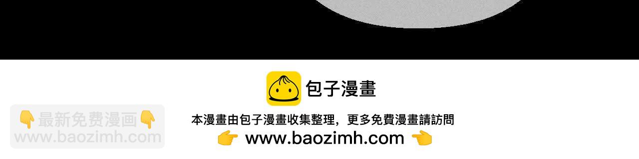 男友半糖半鹽 - 第158話 第四次初見(2/3) - 6