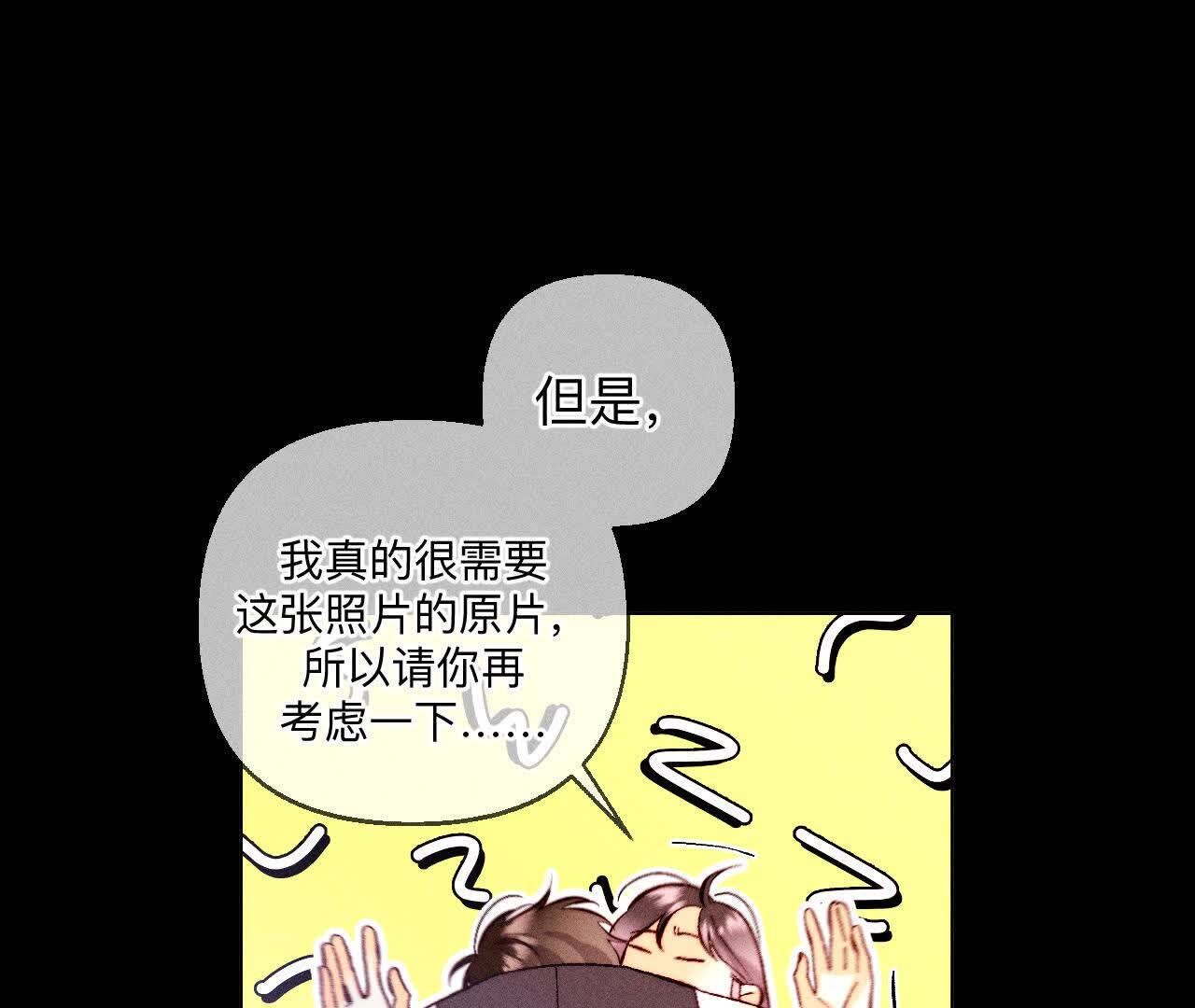 男友半糖半鹽 - 第158話 第四次初見(3/3) - 5