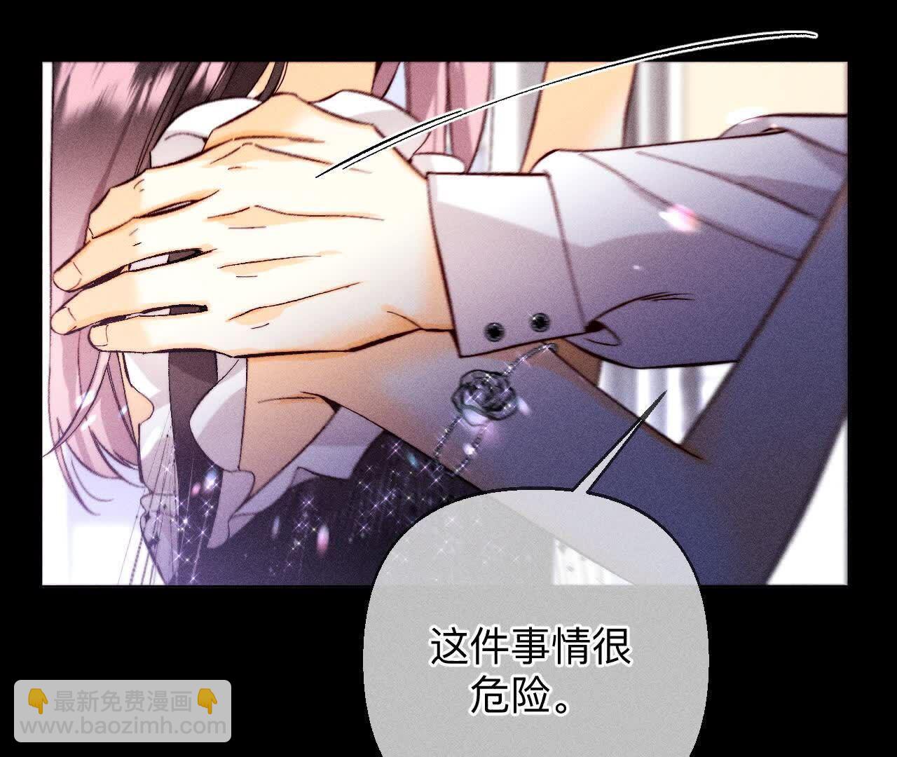 男友半糖半鹽 - 第158話 第四次初見(3/3) - 2