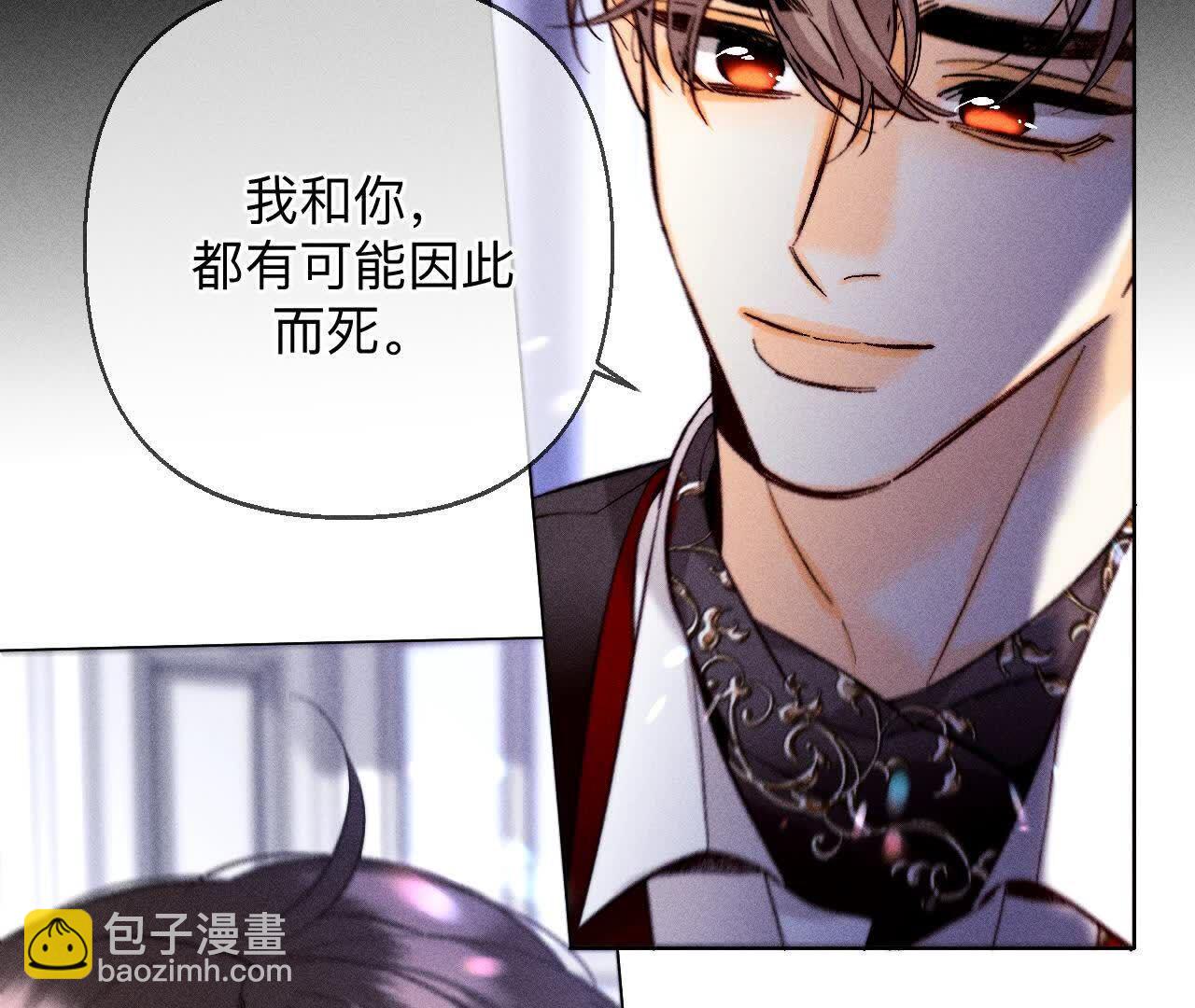 男友半糖半鹽 - 第158話 第四次初見(3/3) - 4