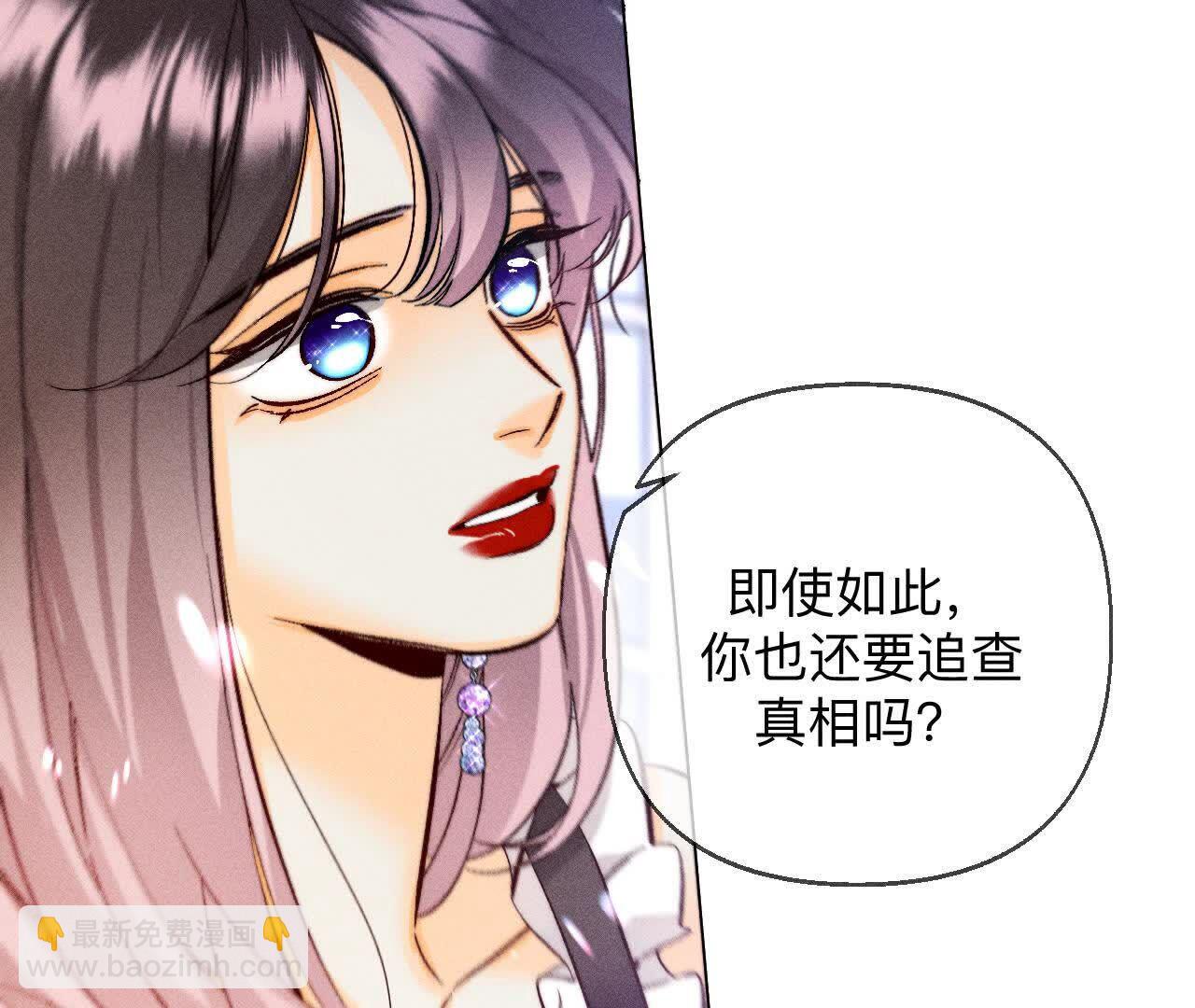 男友半糖半鹽 - 第158話 第四次初見(3/3) - 5