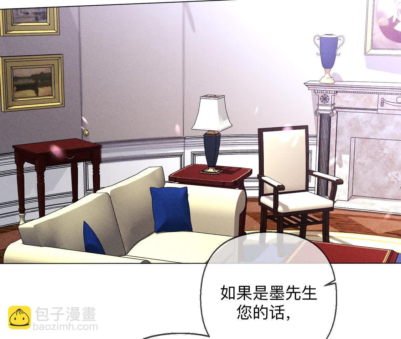 男友半糖半鹽 - 第158話 第四次初見(3/3) - 2