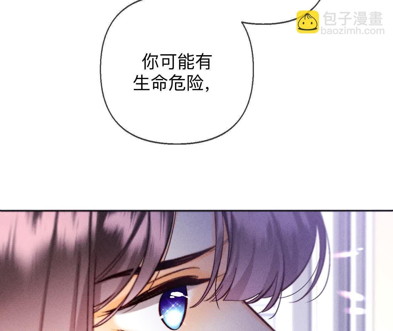 男友半糖半鹽 - 第158話 第四次初見(3/3) - 3