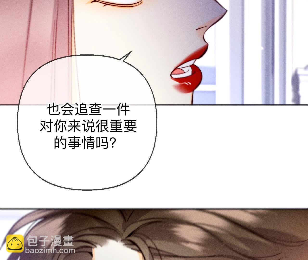 男友半糖半鹽 - 第158話 第四次初見(3/3) - 4