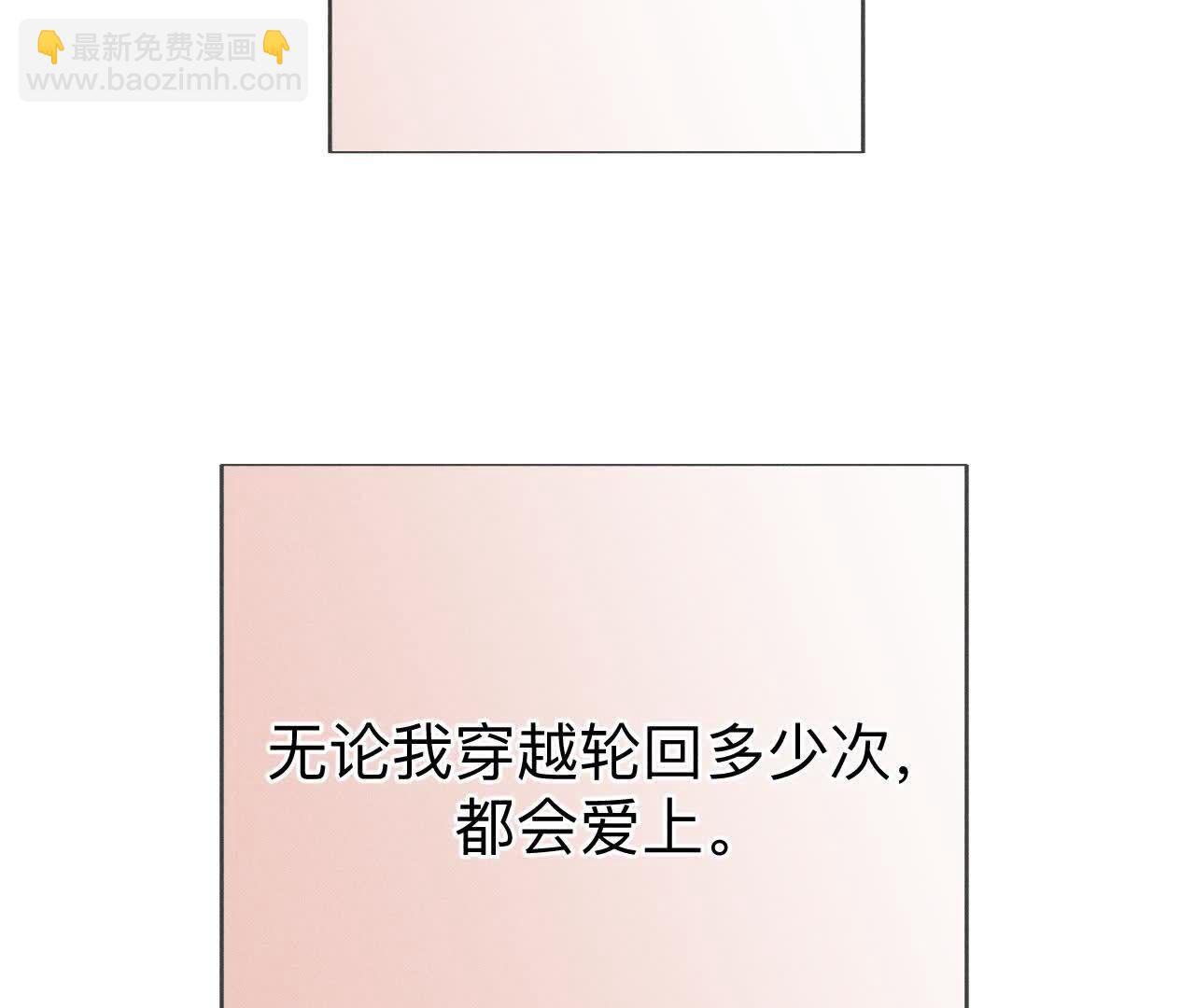 男友半糖半鹽 - 第158話 第四次初見(3/3) - 5