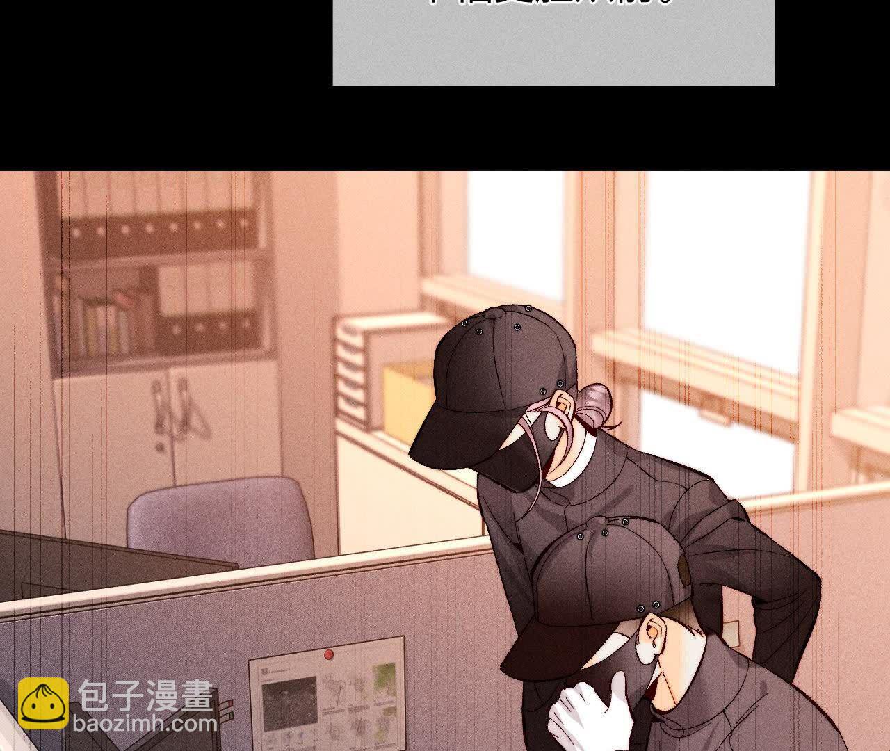 男友半糖半鹽 - 第158話 第四次初見(1/3) - 7