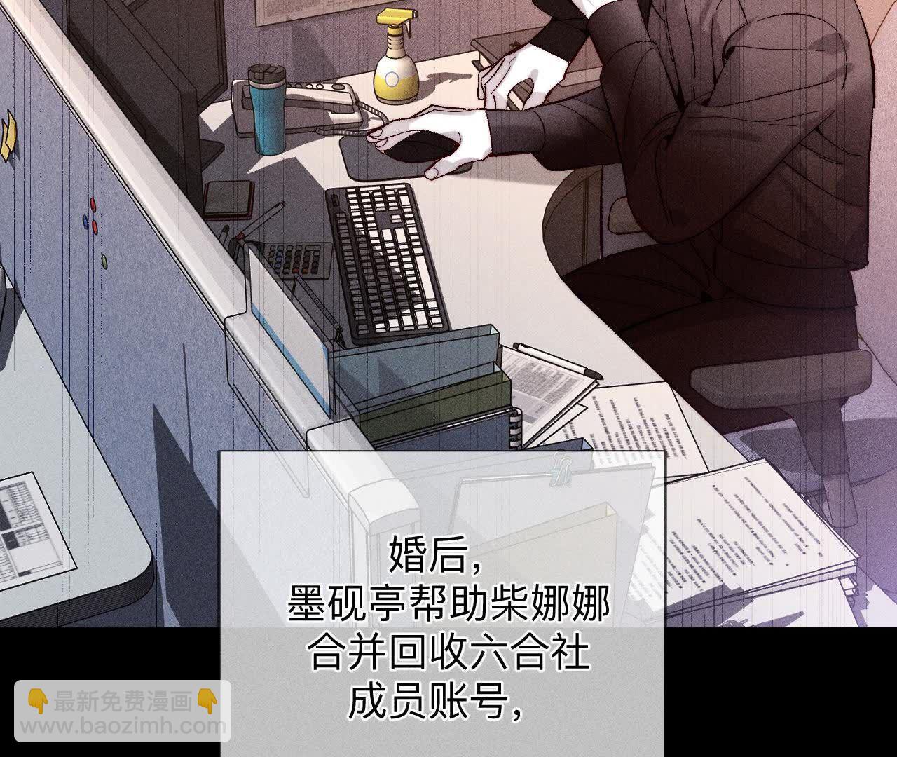 男友半糖半鹽 - 第158話 第四次初見(1/3) - 8