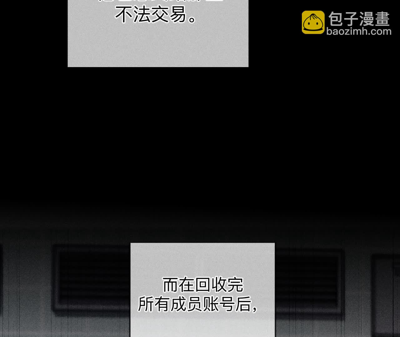 男友半糖半鹽 - 第158話 第四次初見(1/3) - 3