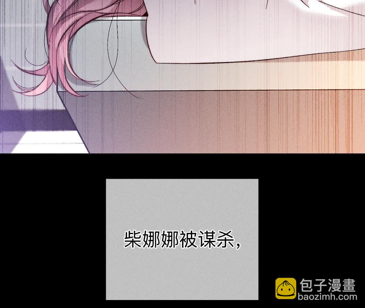 男友半糖半鹽 - 第158話 第四次初見(1/3) - 5