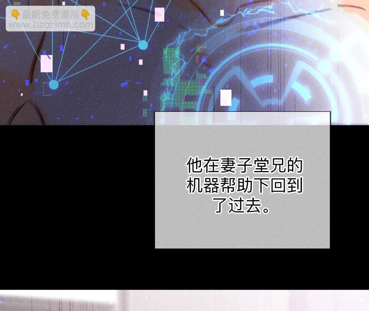 男友半糖半鹽 - 第158話 第四次初見(1/3) - 4