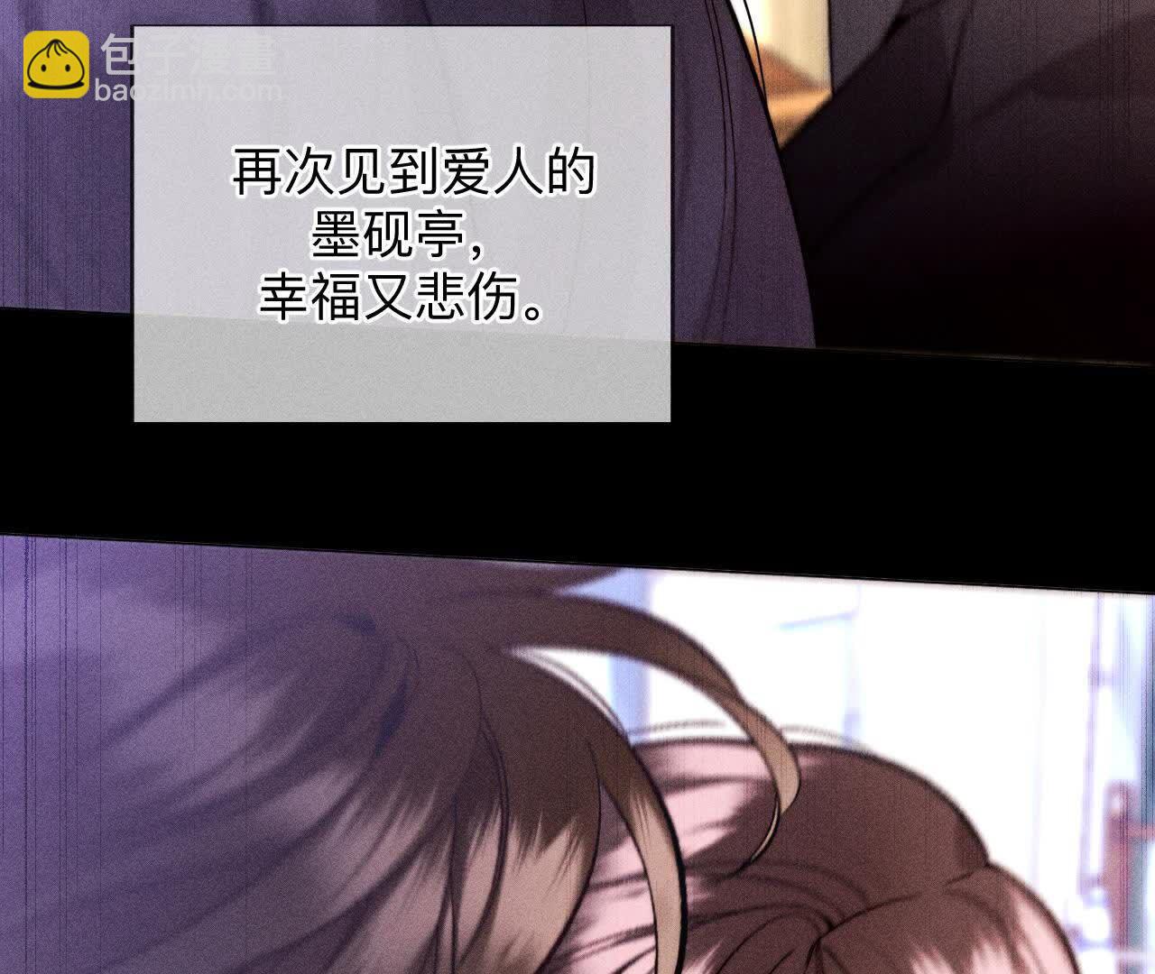 男友半糖半鹽 - 第158話 第四次初見(1/3) - 1