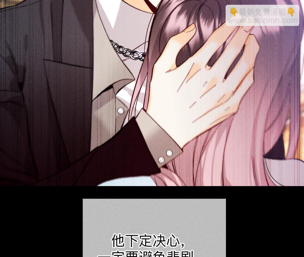 男友半糖半鹽 - 第158話 第四次初見(1/3) - 5