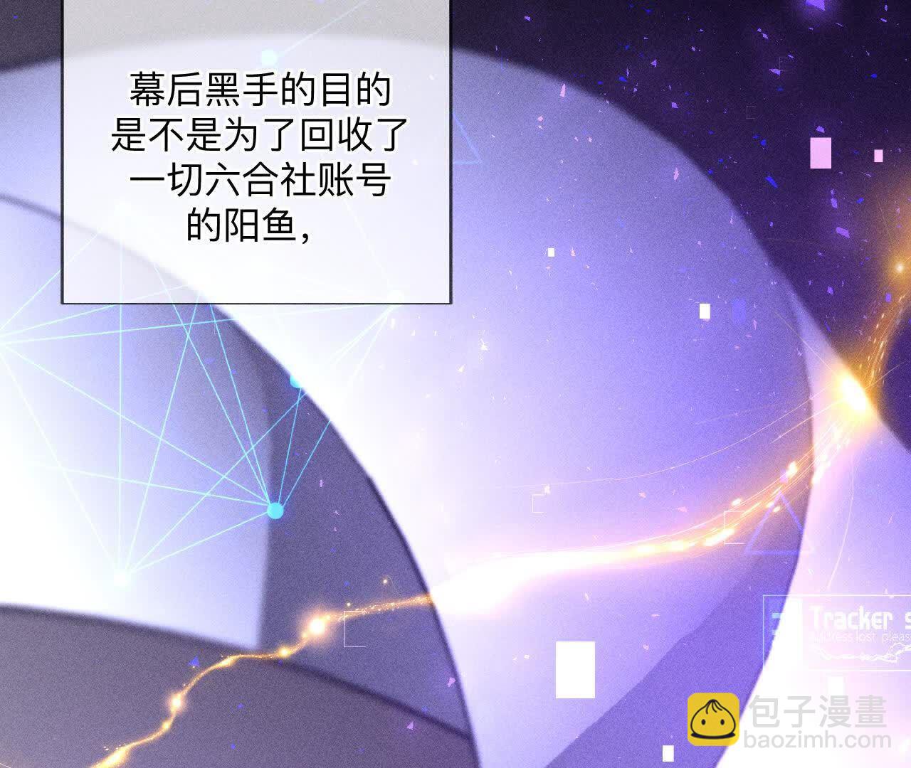 男友半糖半鹽 - 第158話 第四次初見(1/3) - 8