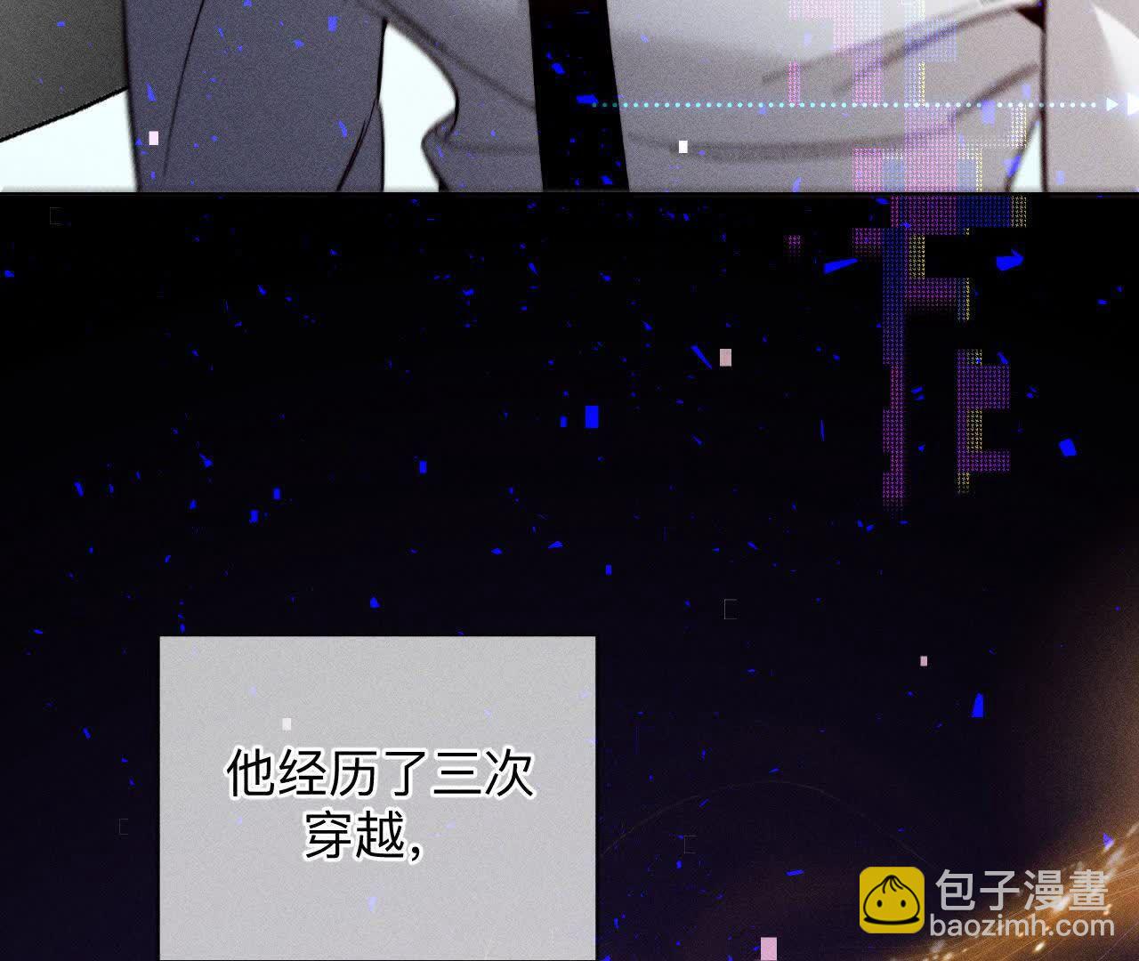 男友半糖半鹽 - 第158話 第四次初見(1/3) - 7