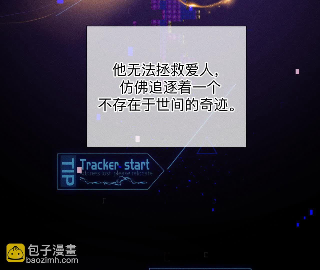 男友半糖半鹽 - 第158話 第四次初見(2/3) - 5