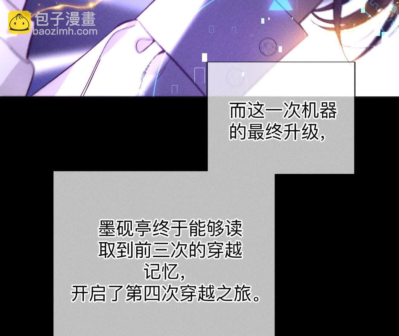 男友半糖半鹽 - 第158話 第四次初見(2/3) - 7