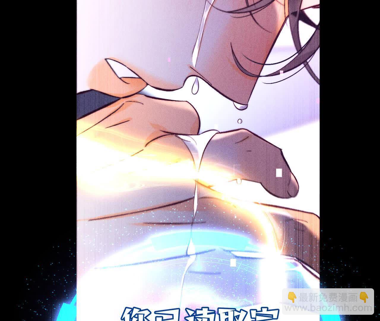 男友半糖半鹽 - 第158話 第四次初見(2/3) - 7