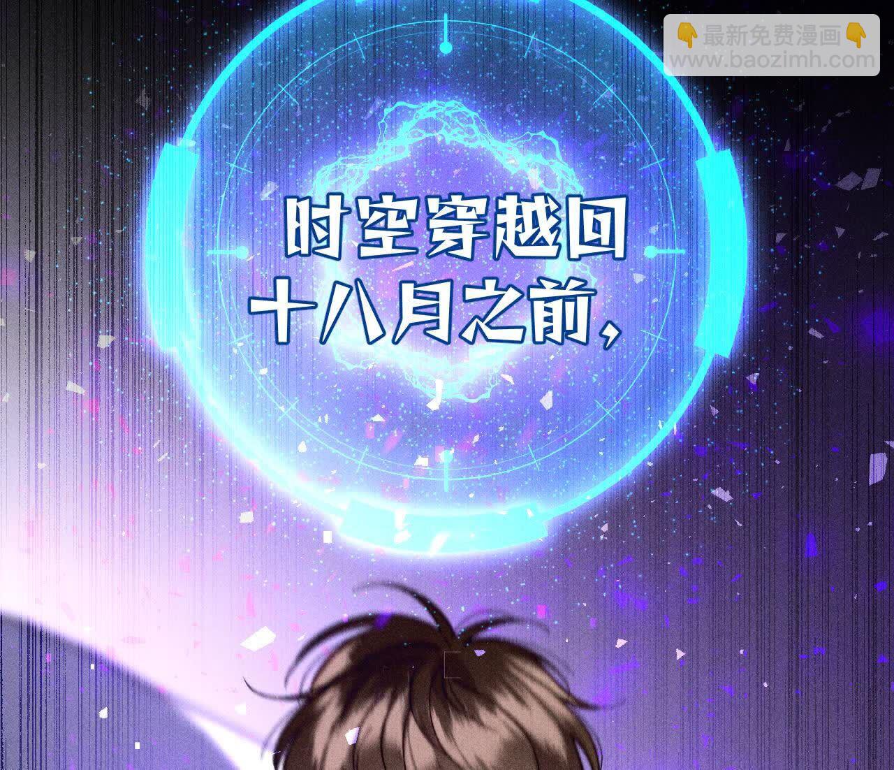 男友半糖半鹽 - 第158話 第四次初見(2/3) - 1