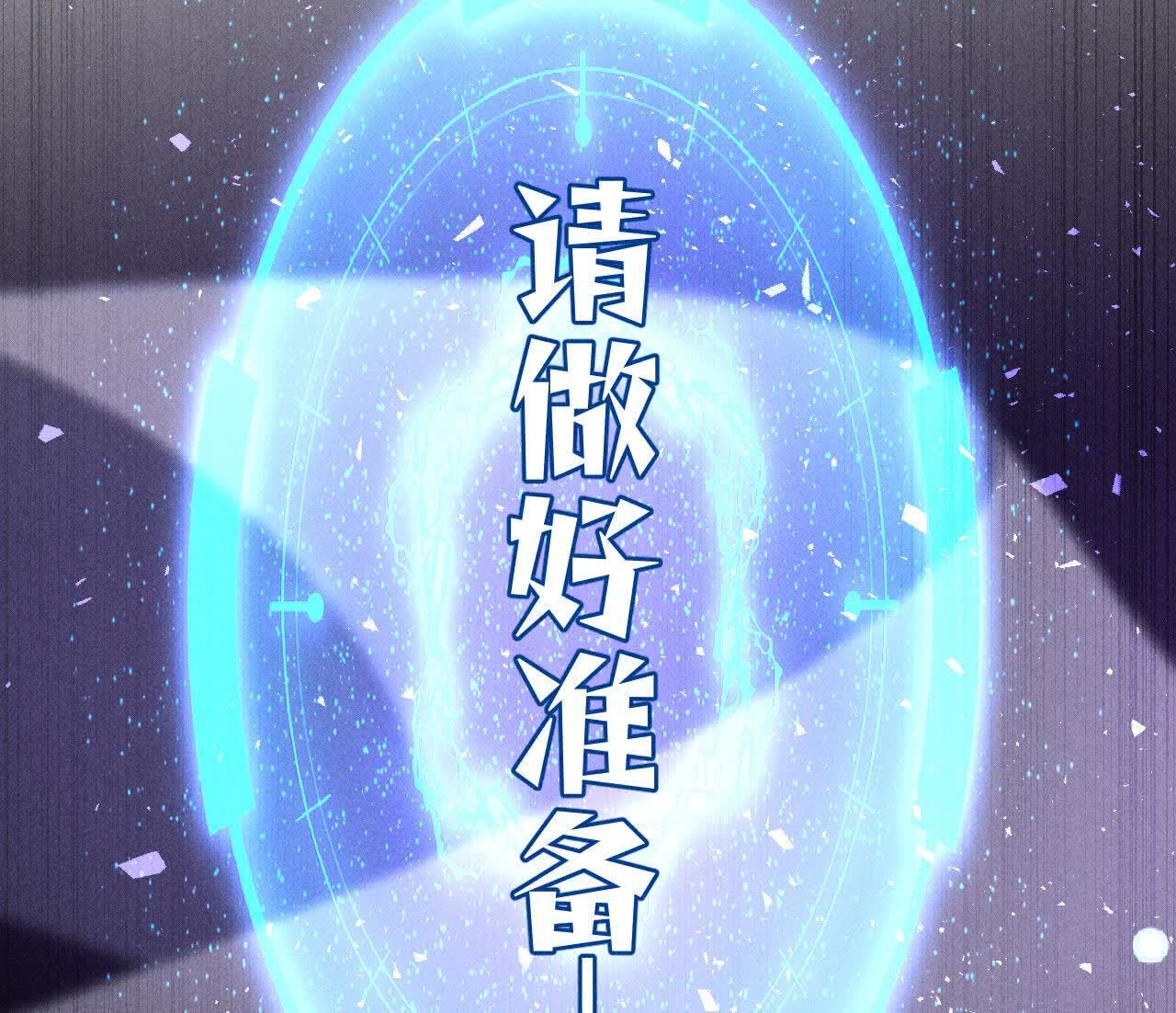 男友半糖半鹽 - 第158話 第四次初見(2/3) - 4