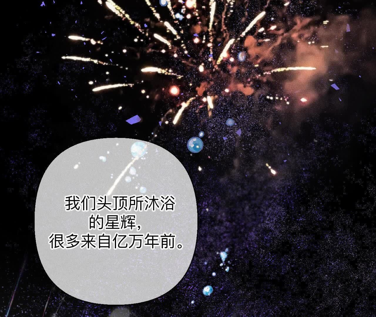 男友半糖半鹽 - 第158話 第四次初見(2/3) - 6