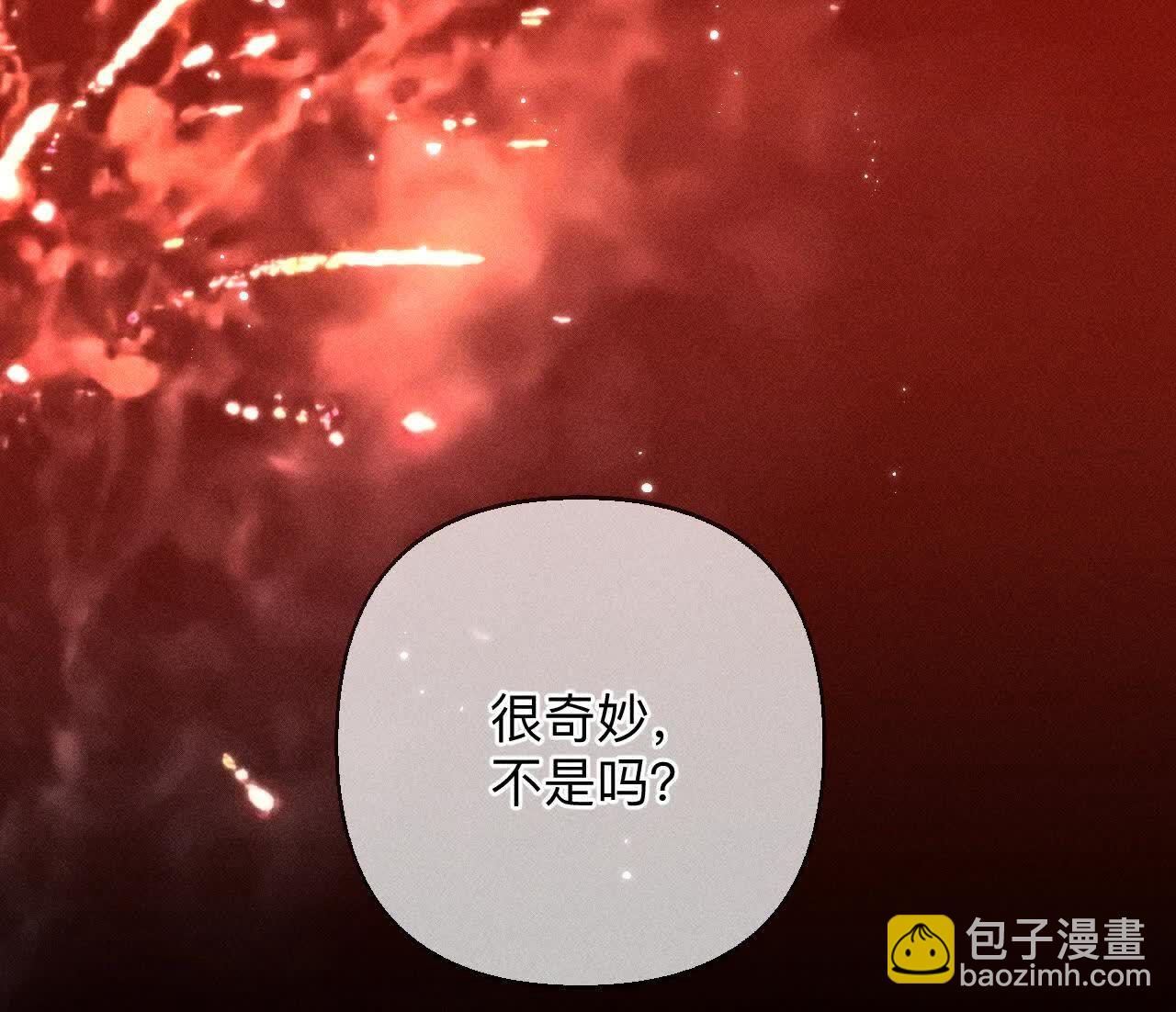 男友半糖半鹽 - 第158話 第四次初見(2/3) - 2