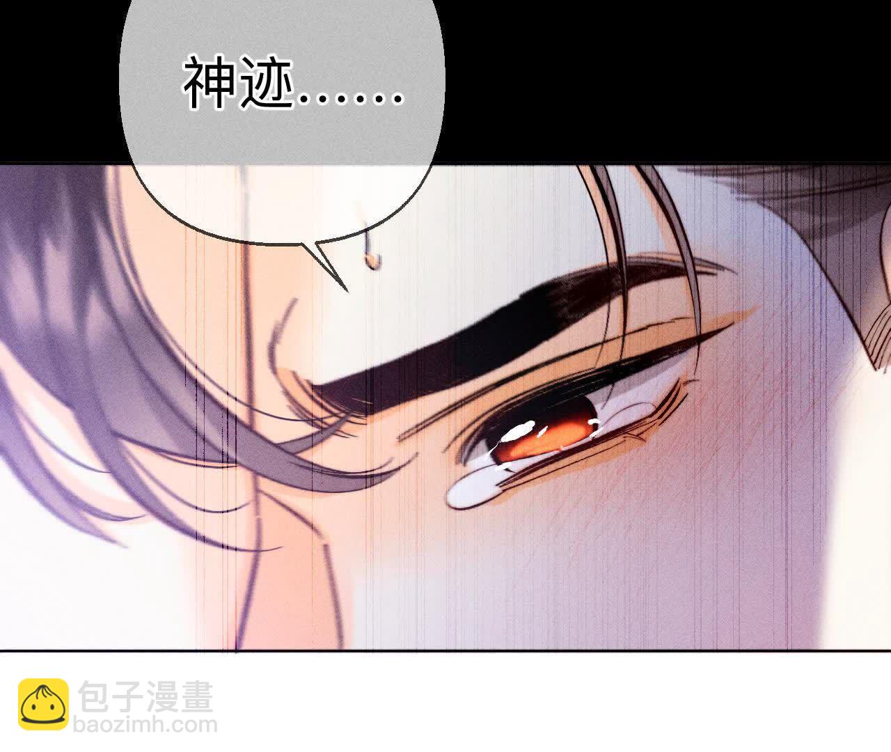 男友半糖半鹽 - 第158話 第四次初見(2/3) - 6