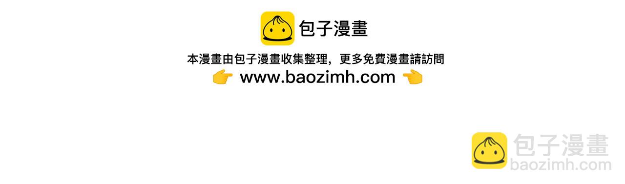 男友半糖半鹽 - 第158話 第四次初見(2/3) - 7