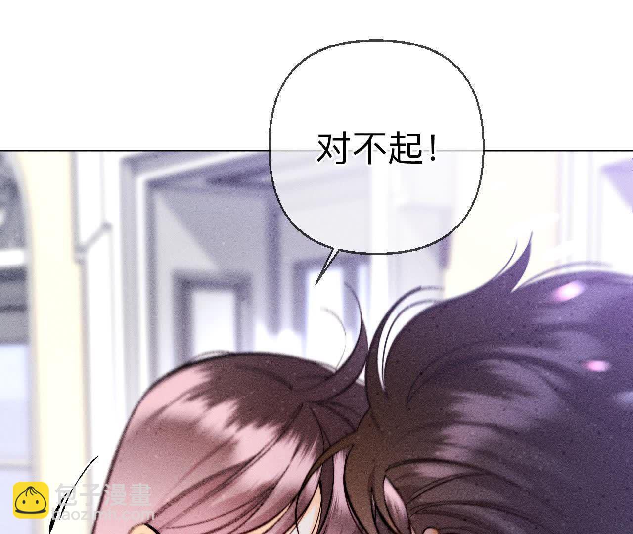 男友半糖半鹽 - 第158話 第四次初見(2/3) - 8