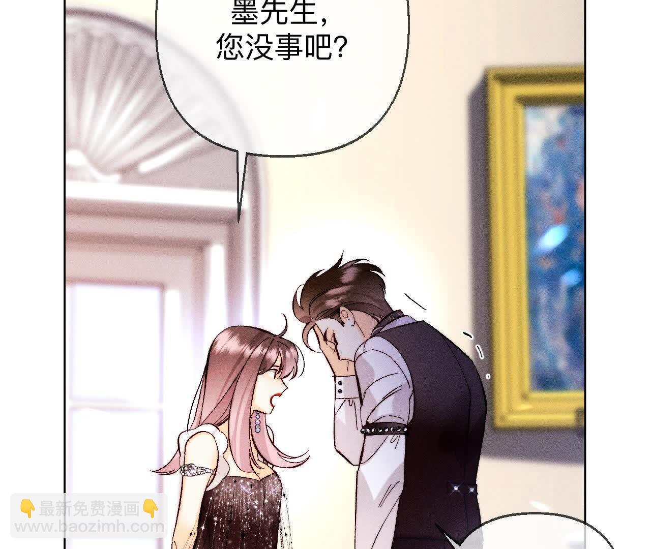 男友半糖半鹽 - 第158話 第四次初見(2/3) - 3