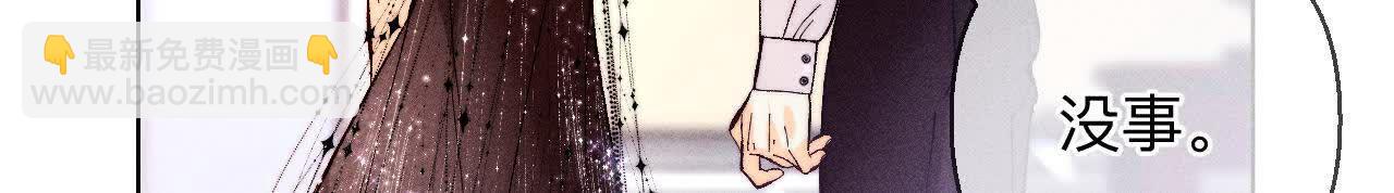 男友半糖半鹽 - 第158話 第四次初見(2/3) - 4