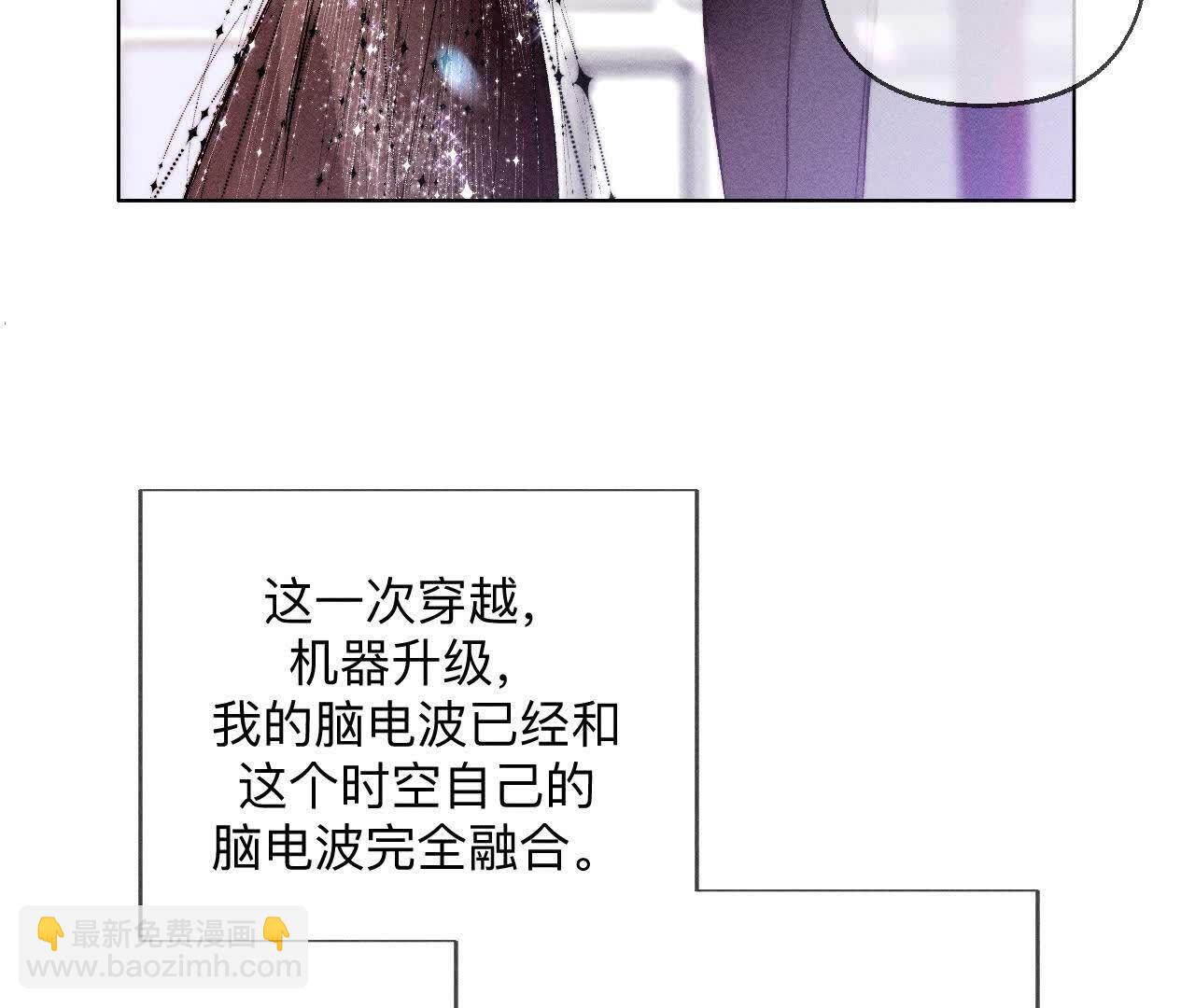 男友半糖半鹽 - 第158話 第四次初見(2/3) - 5