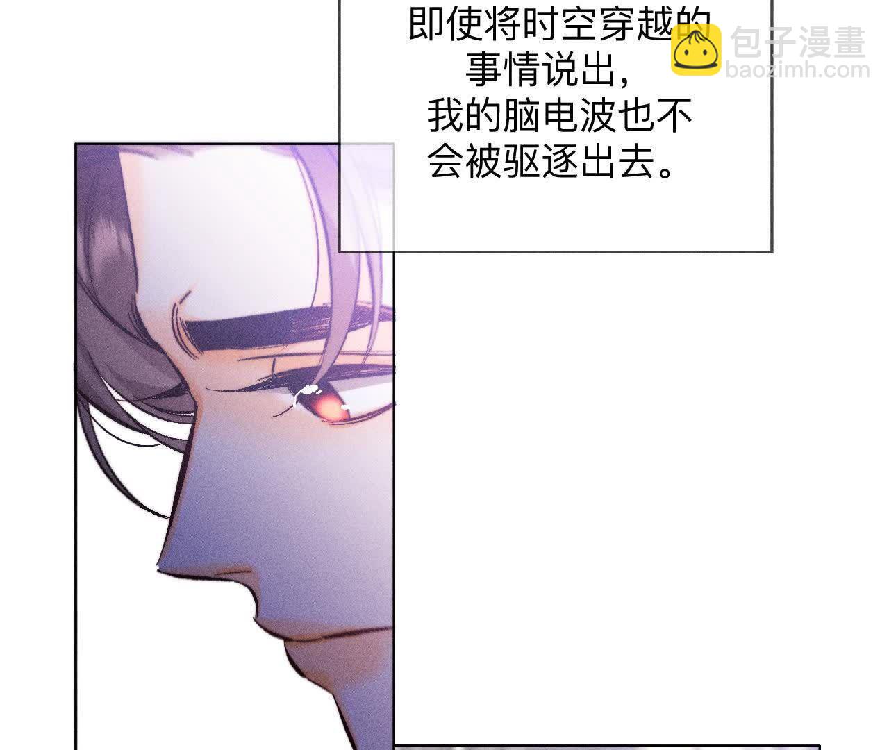 男友半糖半鹽 - 第158話 第四次初見(2/3) - 6